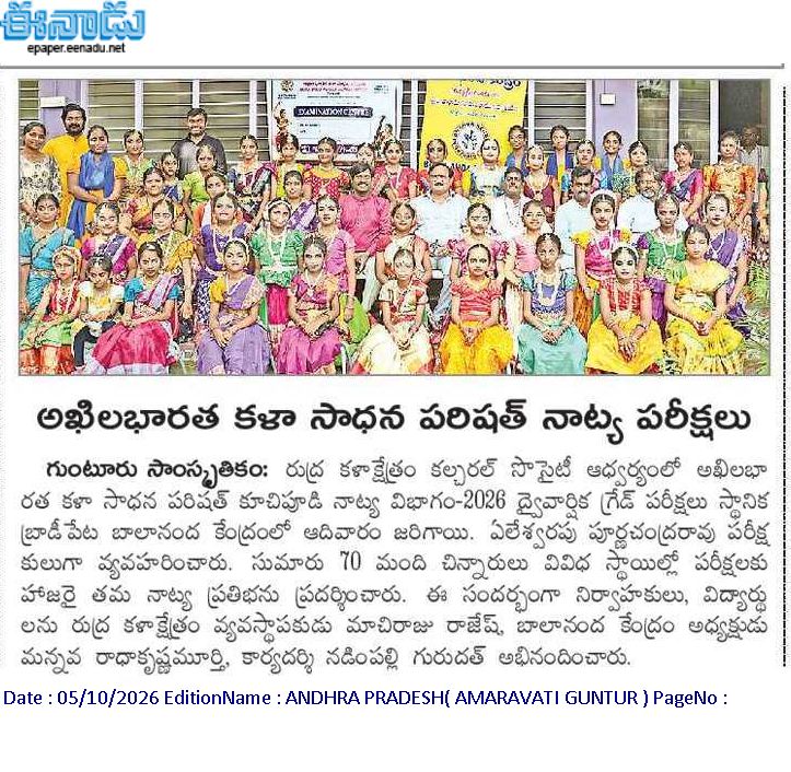 ABKSP SADHANA 2026 Bi-Annual Examinations Successfully Completed at Guntur Centre